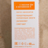 Солнцезащитное молочко-спрей "Golden Sun" SPF-35+ UV (A+B) водостойкое, 60 мл