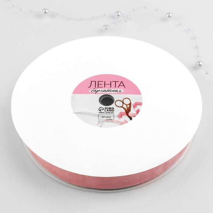 Лента бархатная, 20 мм, 18 ± 1 м, цвет розовый №08