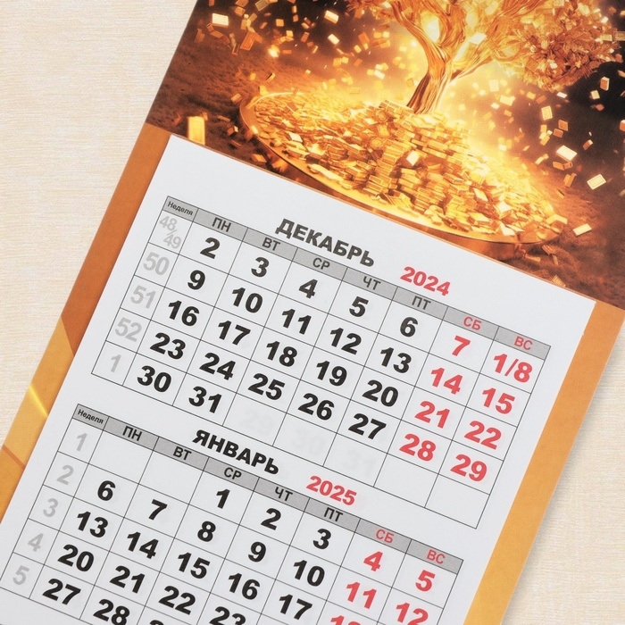 Календарь мини-трио Календарь мини-трио "Денежное дерево" на магните, 2025 год, 24,5 х 11 см