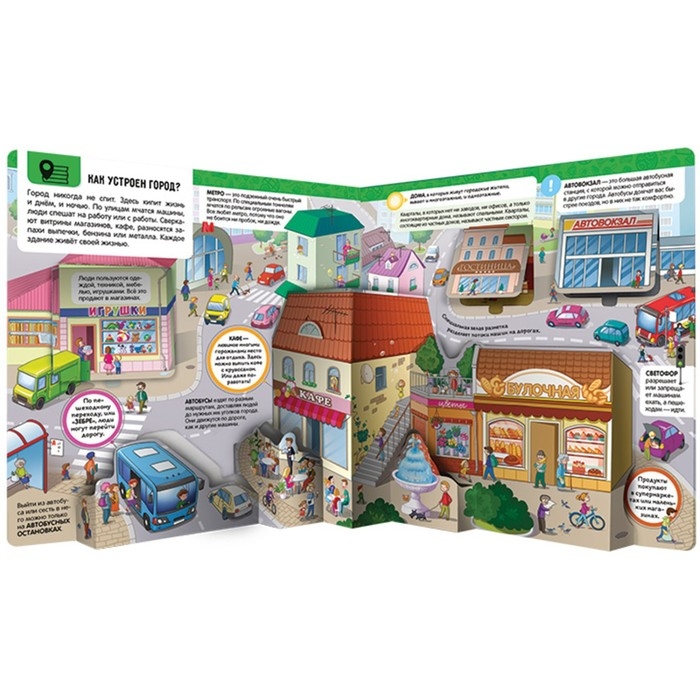 Энциклопедия открытий «Как и почему?» Энциклопедия открытий «Как и почему?»