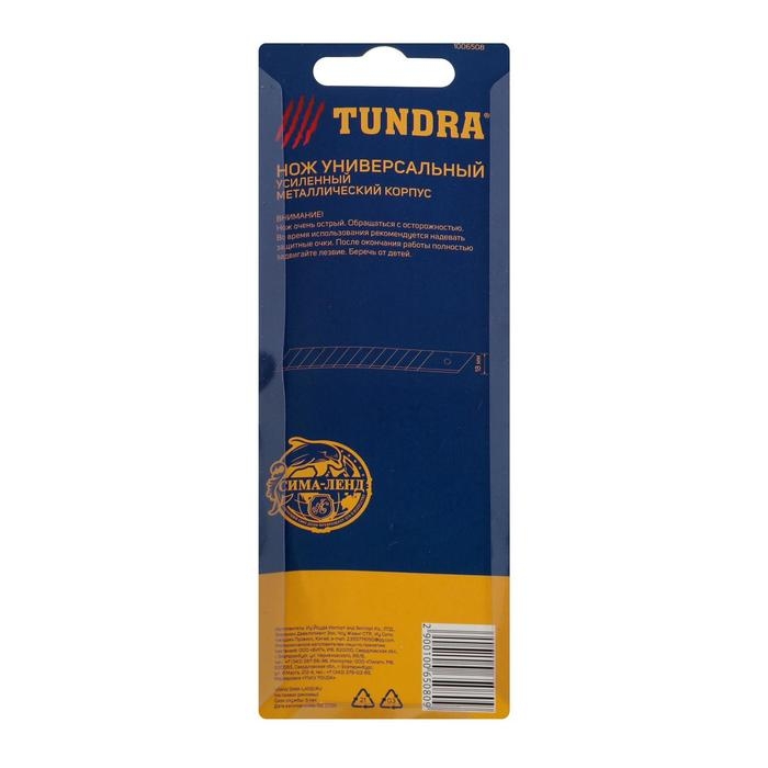 Нож универсальный ТУНДРА, прорезиненный металлический корпус, 18 мм Нож универсальный ТУНДРА, прорезиненный металлический корпус, 18 мм