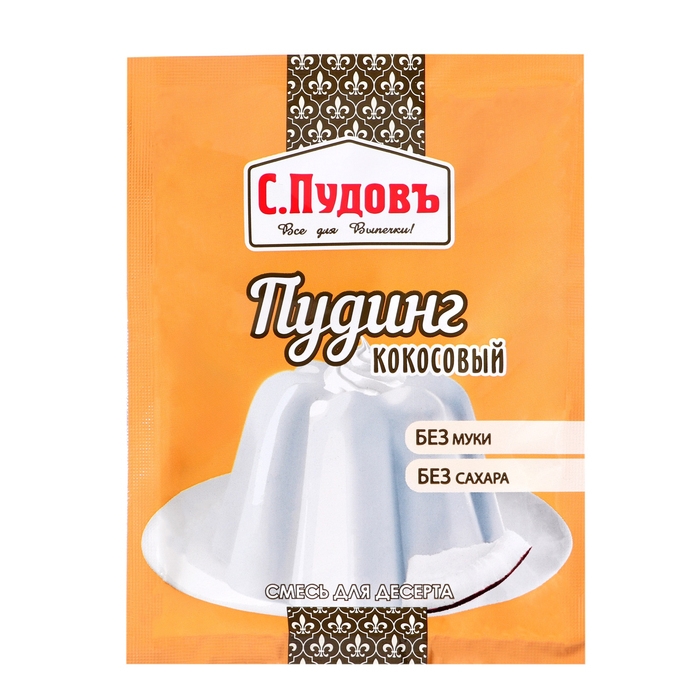 Пудинг кокосовый  Пудинг кокосовый "С.Пудовъ", 35 г