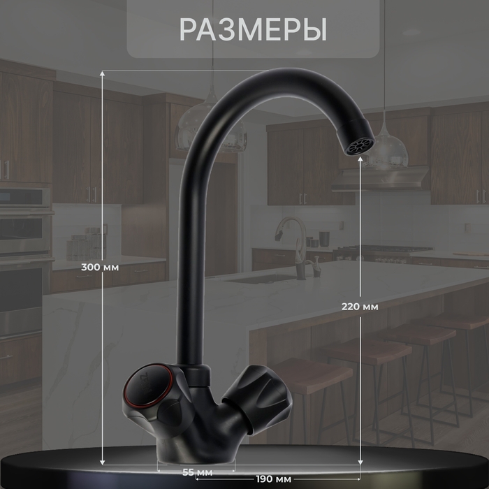Смеситель для кухни ZEIN Z3665, двухвентильный, высота излива 22 см, ABS-пластик, черный Смеситель для кухни ZEIN Z3665, двухвентильный, высота излива 22 см, ABS-пластик, черный