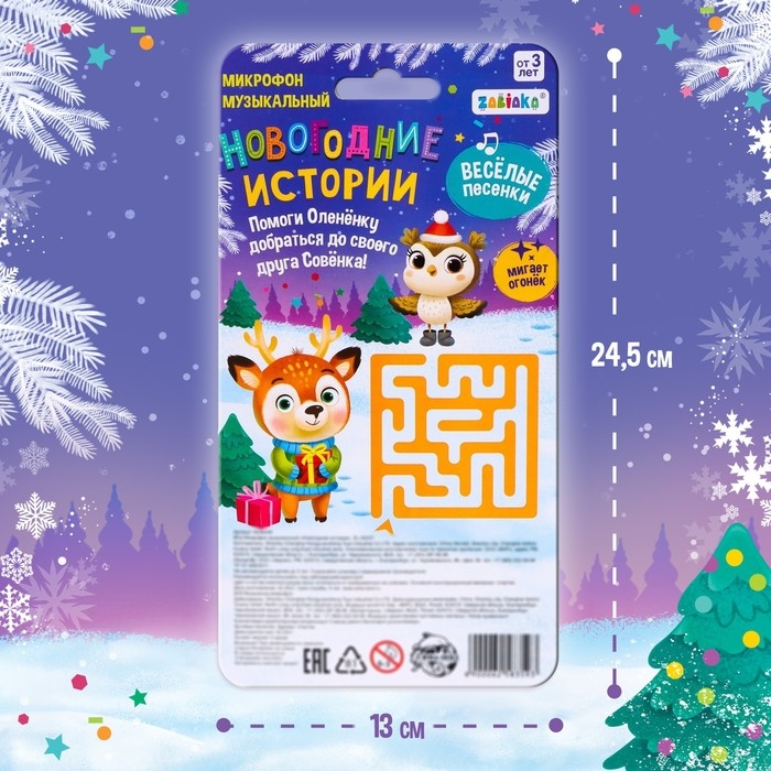 Микрофон музыкальный «Новогодние истории», звук, свет Микрофон музыкальный «Новогодние истории», звук, свет