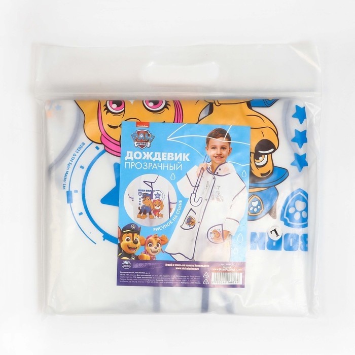 Дождевик детский, размер L, 110-120 см , Щенячий патруль Дождевик детский, размер L, 110-120 см , Щенячий патруль