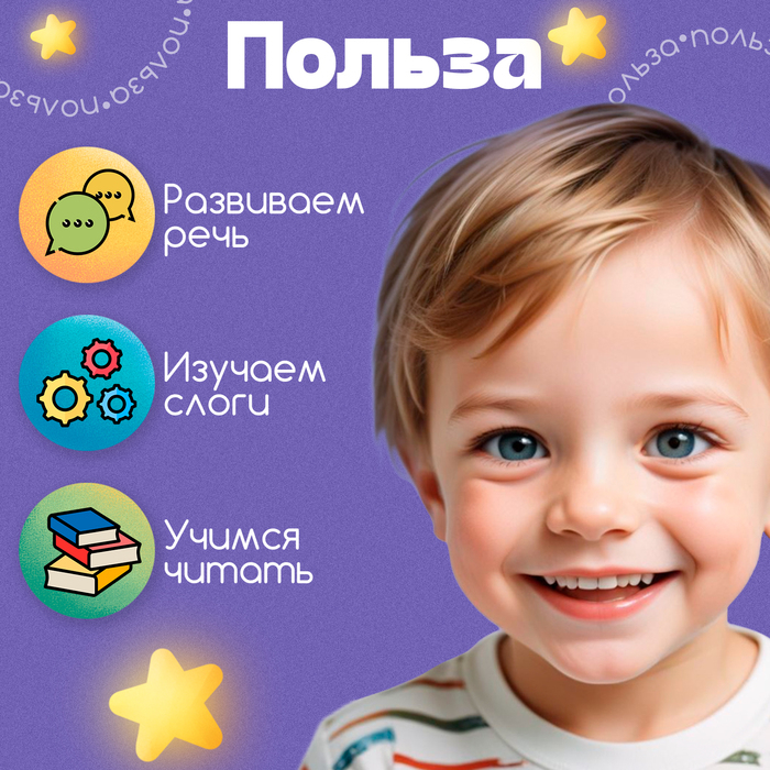 Обучающий набор «Космослоги» Обучающий набор «Космослоги»