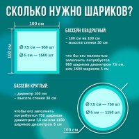 Шарики для сухого бассейна с рисунком, диаметр шара 7,5 см, набор 30 штук, цвет бирюзовый, белый, серый