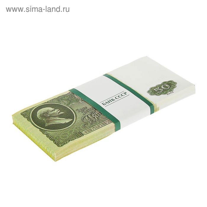 Пачка купюр СССР 50 рублей Пачка купюр СССР 50 рублей