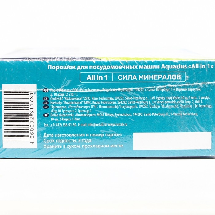 Порошок для посудомоечных машин  Порошок для посудомоечных машин "Aquarius" All in 1, 1000 г