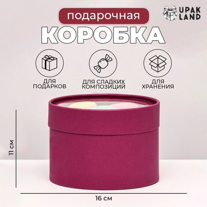 Подарочная коробка Подарочная коробка "Wewak" сливовая, завальцованная с окном, 16 х 11 см