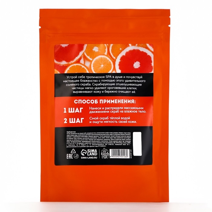 Скраб для тела соляной SPA grapefruit, 250 г, аромат цитрусовый, BEAUTY FOX Скраб для тела соляной SPA grapefruit, 250 г, аромат цитрусовый, BEAUTY FOX