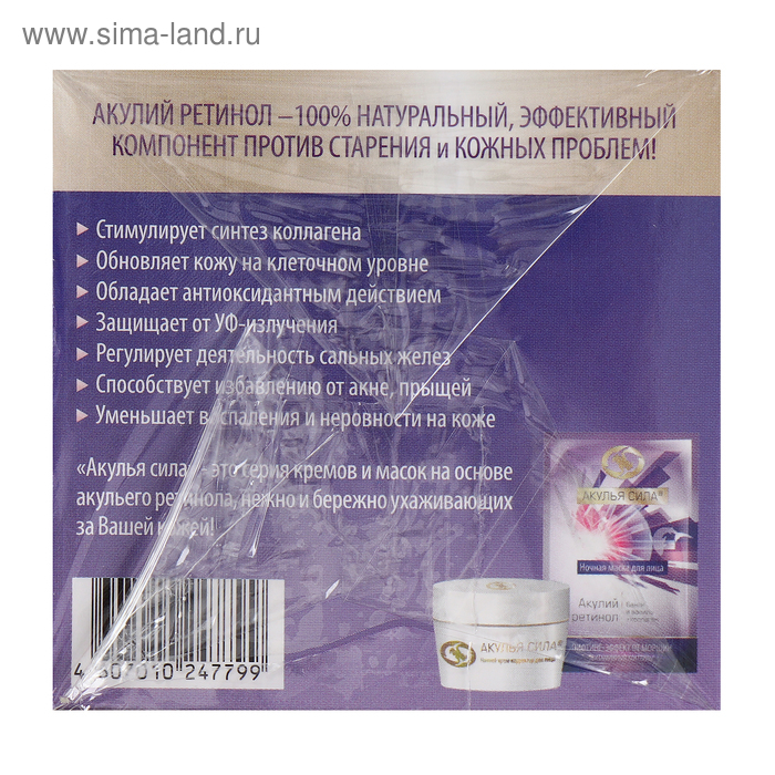 Ночной крем-корректор для лица &laquo;Акулья сила&raquo;, акулий ретинол, персик и манго, 50 мл