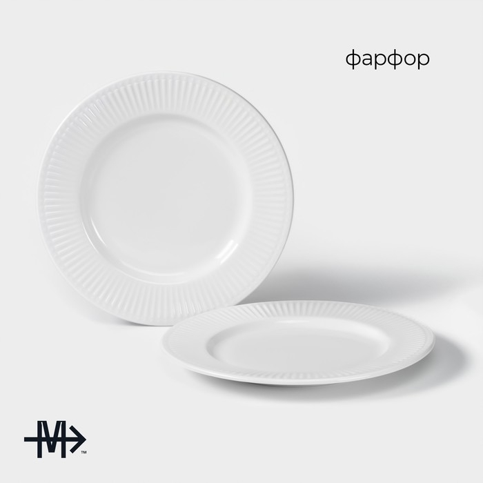 Набор фарфоровых тарелок Magistro Edne, 19×19×1,7 см, цвет белый Набор фарфоровых тарелок Magistro Edne, 19×19×1,7 см, цвет белый
