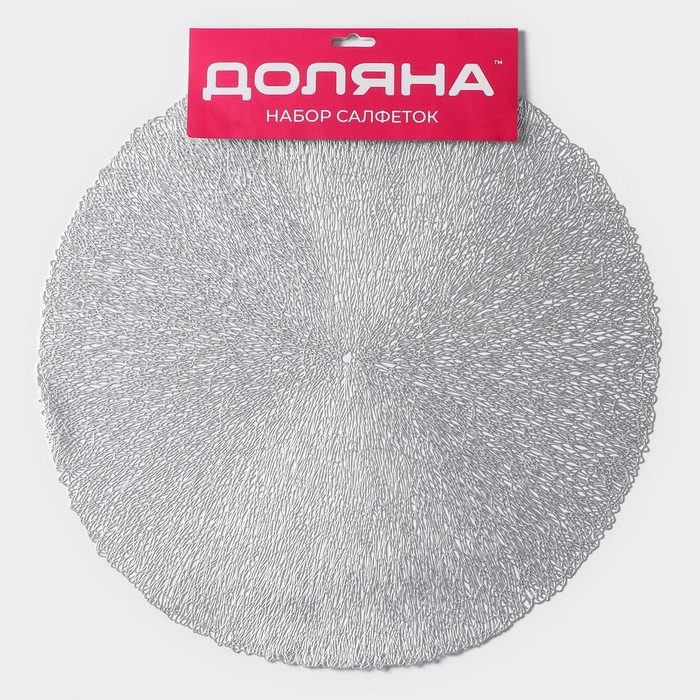 Салфетки сервировочные на стол Доляна «Соломка», d=38 см, 4 шт, цвет серебряный Салфетки сервировочные на стол Доляна «Соломка», d=38 см, 4 шт, цвет серебряный