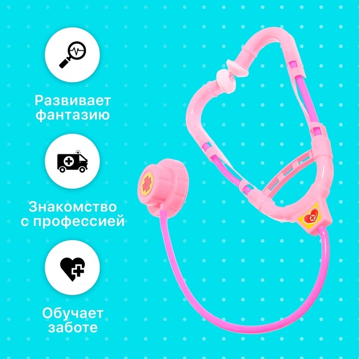 Набор доктора «Больничка», 8 предметов, МИКС Набор доктора «Больничка», 8 предметов, МИКС