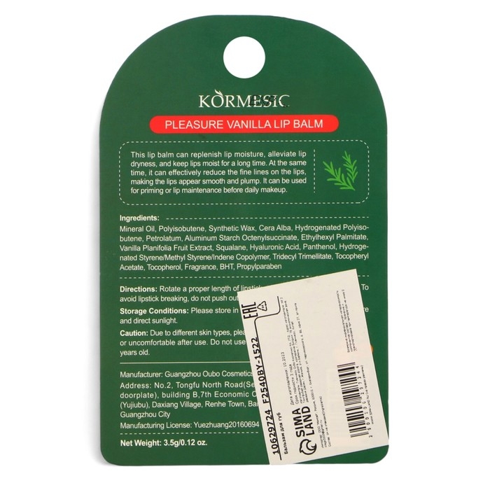 Новый год. Новогодний бальзам для губ с экстрактом ванили, 3,5 г Новый год. Новогодний бальзам для губ с экстрактом ванили, 3,5 г