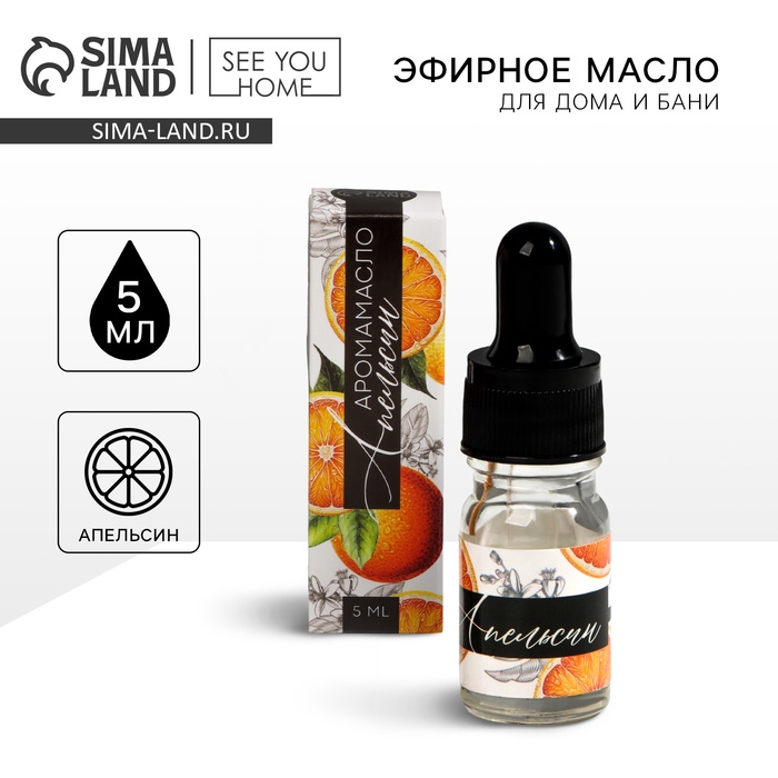 Эфирное масло для бани и дома «Апельсин», 5 мл. Эфирное масло для бани и дома «Апельсин», 5 мл.