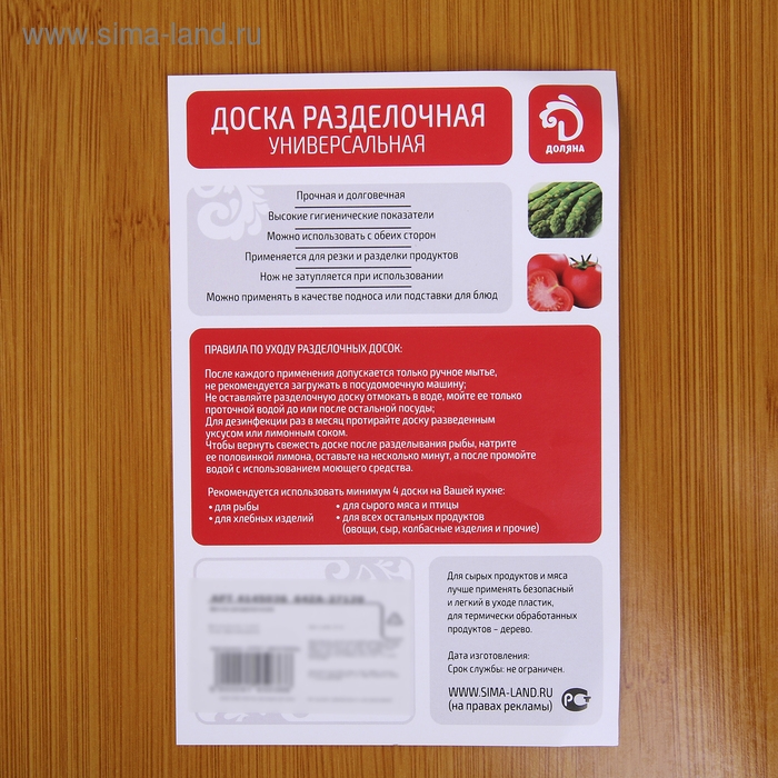 Доска для подачи Доляна «Финарро», 39,5×24 см, толщина 0,8 см Доска для подачи Доляна «Финарро», 39,5×24 см, толщина 0,8 см