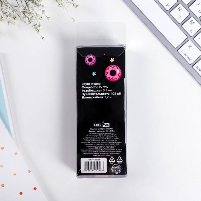 Наушники в коробке «Единорог - зажги звук», 17,8 х 21,9 см.