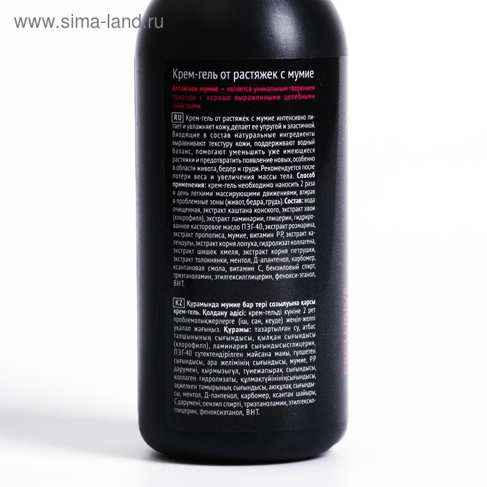 Крем-гель от растяжек с мумиё, 130 мл Крем-гель от растяжек с мумиё, 130 мл