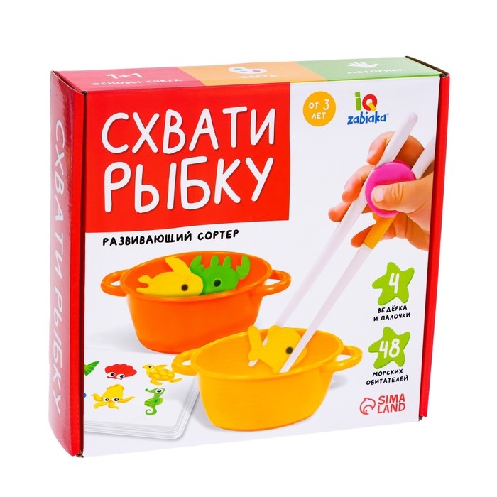 Развивающий сортер «Схвати рыбку» Развивающий сортер «Схвати рыбку»