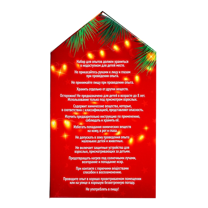 Набор для опытов «Снежный ночник: Пёсик», своими руками Набор для опытов «Снежный ночник: Пёсик», своими руками