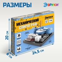 Электронный конструктор «Механический спирограф», 36 деталей