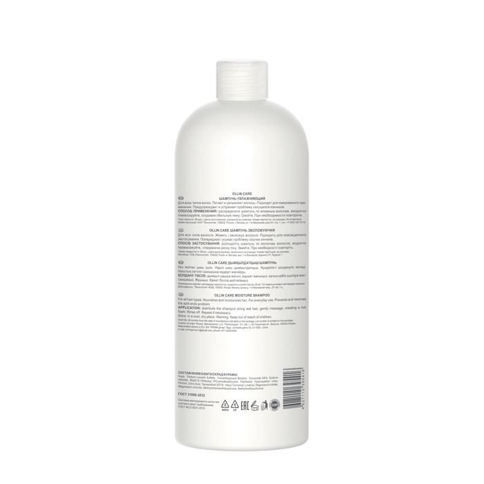 Шампунь для волос Ollin Professional Moisture увлажнения и питания, 1000 мл Шампунь для волос Ollin Professional Moisture увлажнения и питания, 1000 мл