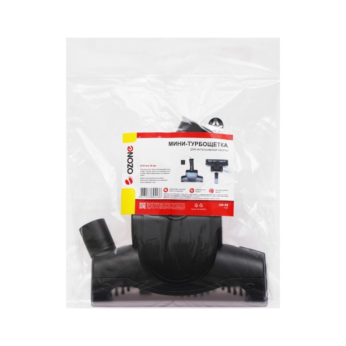 Универсальная мини-турбощетка для пылесоса Ozone, шириной 205 мм, под трубку 32 и 35 мм Универсальная мини-турбощетка для пылесоса Ozone, шириной 205 мм, под трубку 32 и 35 мм