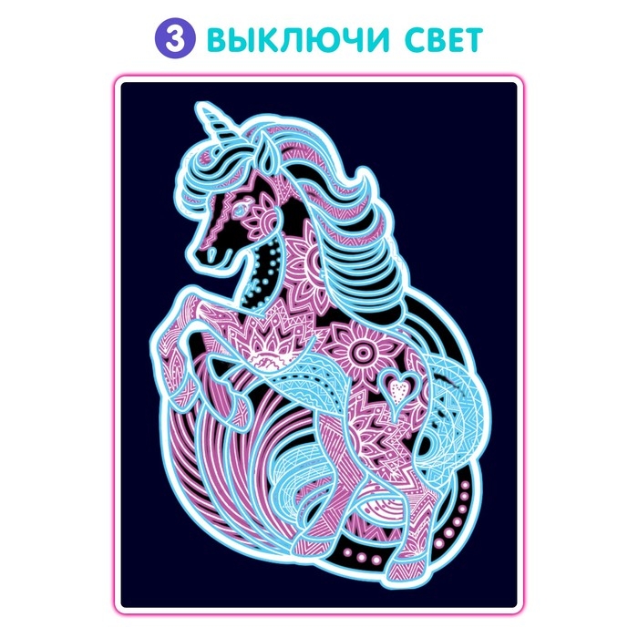Светящийся пазл «Единорог», флуоресцентные краски, 76 деталей Светящийся пазл «Единорог», флуоресцентные краски, 76 деталей