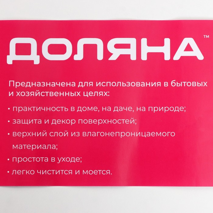 Клеёнка на стол Доляна, ширина 137 см, толщина 0,07 мм, рулон 30 метров Клеёнка на стол Доляна, ширина 137 см, толщина 0,07 мм, рулон 30 метров