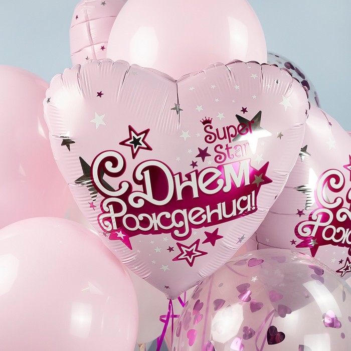 Шар фольгированный 19 Шар фольгированный 19" «С днём рождения. Super Star», сердце