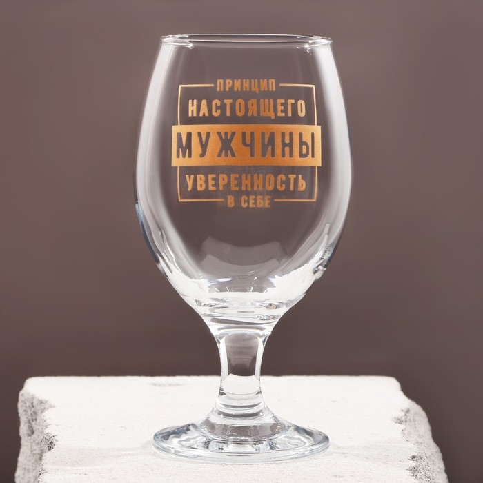 Бокал для пива «Принцип настоящего мужчины», 400 мл. Бокал для пива «Принцип настоящего мужчины», 400 мл.