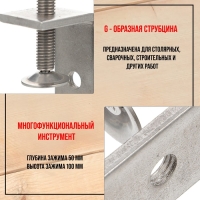 Струбцина G-образная ЛОМ, 4" (100 мм)