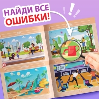 Книга «Найди и покажи. Где ошибка?», 5+