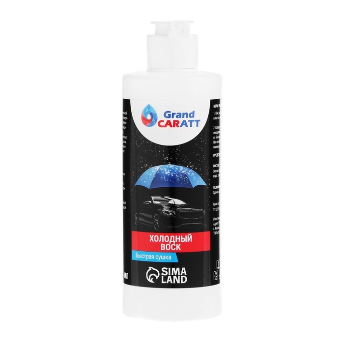 Холодный воск Grand Caratt, быстрая сушка, концентрат, 250 мл Холодный воск Grand Caratt, быстрая сушка, концентрат, 250 мл