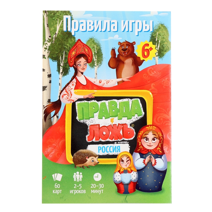 Подарок для любознательных «Я люблю Россию», 6 в 1, 2-5 игроков, 6+ Подарок для любознательных «Я люблю Россию», 6 в 1, 2-5 игроков, 6+