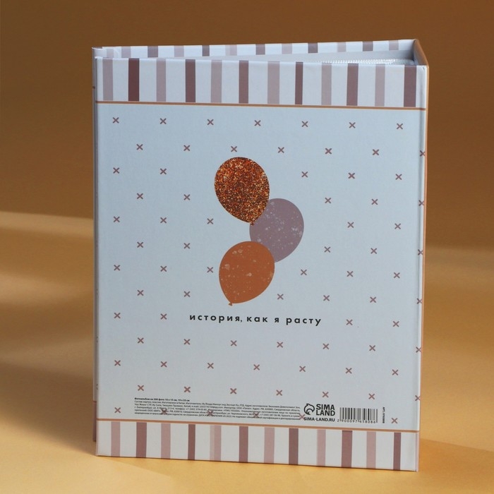 Фотоальбом «Мой первый альбом самых важных воспоминаний», 200 фото Фотоальбом «Мой первый альбом самых важных воспоминаний», 200 фото