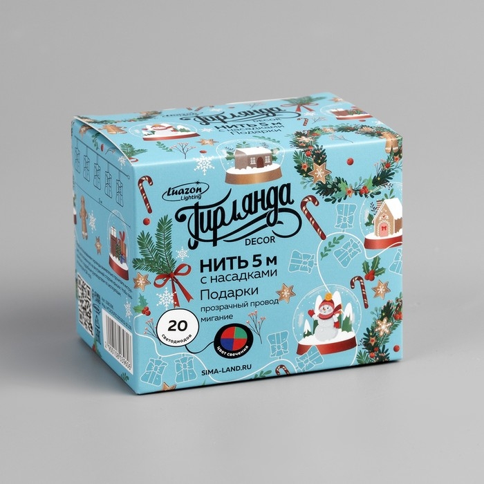 Гирлянда «Нить» 5 м с насадками «Подарки», IP20, прозрачная нить, 20 LED, свечение мульти (RG/RB), мигание, 220 В Гирлянда «Нить» 5 м с насадками «Подарки», IP20, прозрачная нить, 20 LED, свечение мульти (RG/RB), мигание, 220 В