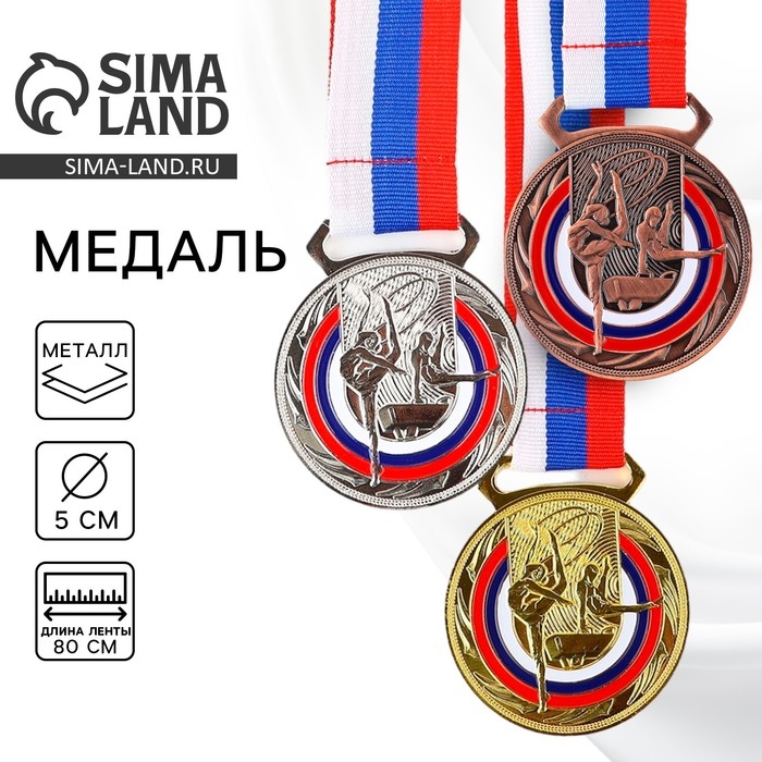 Медаль тематическая 194, «Гимнастика», d= 5 см. Цвет бронза. С лентой