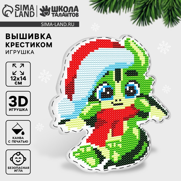Новый год! Вышивка крестиком. Игрушка «Дракоша в шарфике» Новый год! Вышивка крестиком. Игрушка «Дракоша в шарфике»