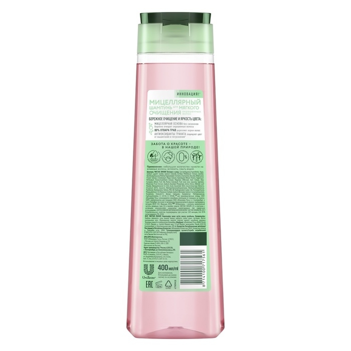 Шампунь для окрашенных волос мицеллярный Чистая линия  Шампунь для окрашенных волос мицеллярный Чистая линия "питание и уход", 400 мл