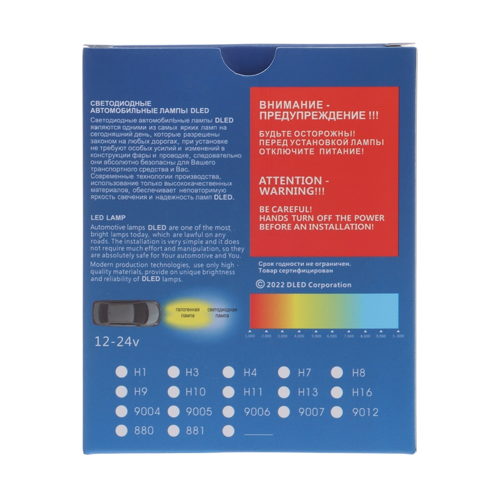 Светодиодная лампа DLED H8, C6 Original, 12V, 6500K, в наборе 2 шт Светодиодная лампа DLED H8, C6 Original, 12V, 6500K, в наборе 2 шт