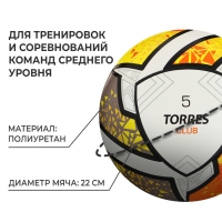 Футбольный мяч TORRES Club, F323965, гибридная сшивка, 10 панелей, р. 5, PU