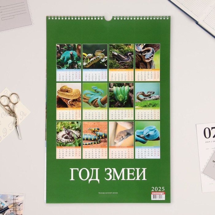 Календарь перекидной на ригеле А3 Календарь перекидной на ригеле А3 "Символ года - 1" 2025, 32 х 48 см