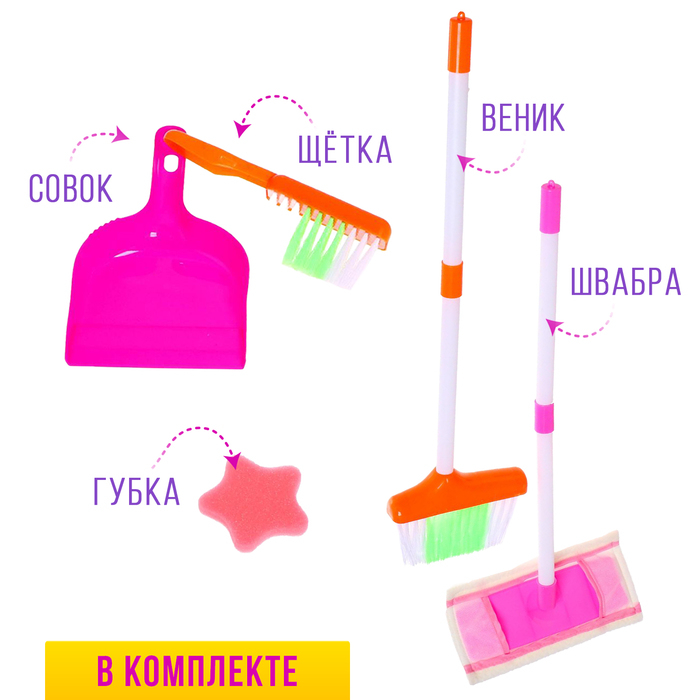 Игровой набор «Мамина помощница» Игровой набор «Мамина помощница»