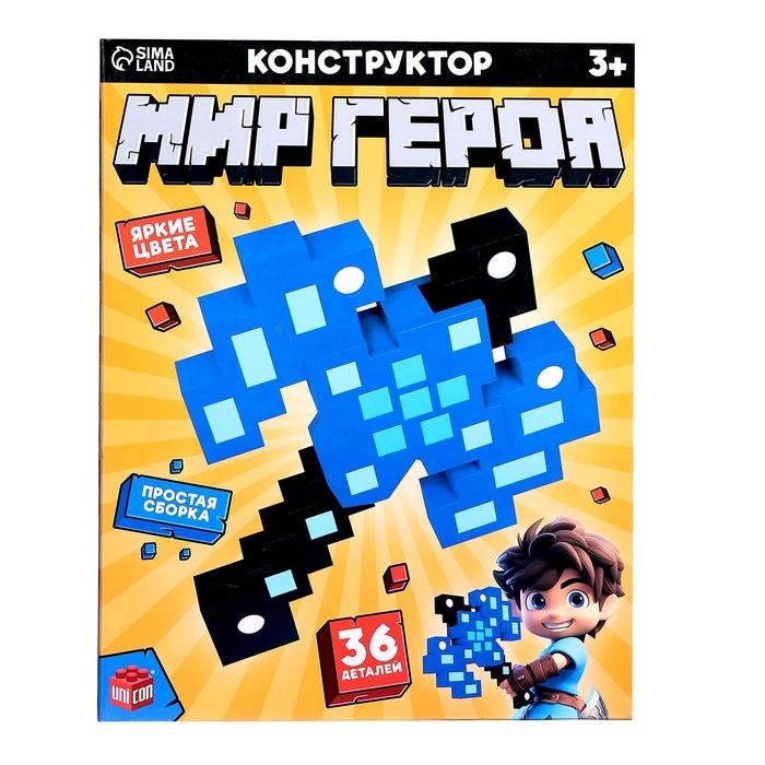 Конструктор «Меч героя», мягкий, 42 детали Конструктор «Меч героя», мягкий, 42 детали