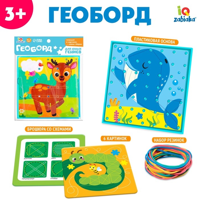 Геоборд двусторонний «Весёлые животные» со сменными картинками и резиночками, по методике Монтессори, планшет цвет МИКС Геоборд двусторонний «Весёлые животные» со сменными картинками и резиночками, по методике Монтессори, планшет цвет МИКС