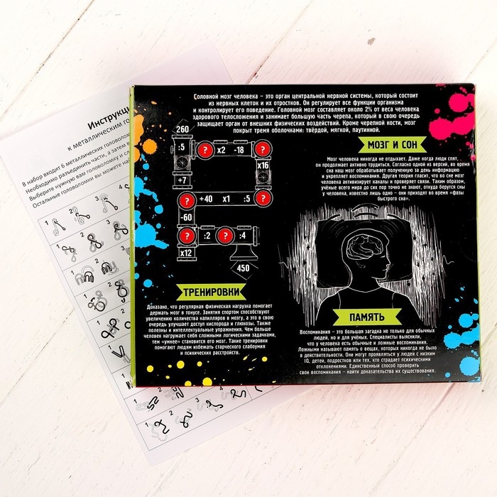 Головоломка металлическая «Мозг человека», набор 5 шт. Головоломка металлическая «Мозг человека», набор 5 шт.