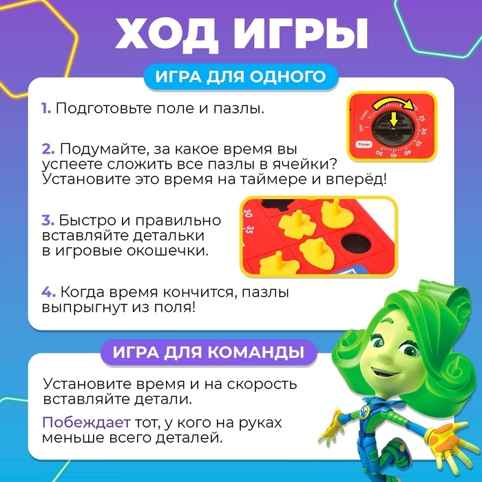 Настольная игра «Заводные пазлы» Фиксики, 24 пазла Настольная игра «Заводные пазлы» Фиксики, 24 пазла